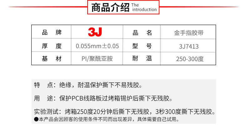 Băng keo nhiệt độ cao ngón tay vàng 3J, băng dính chịu nhiệt độ cao, băng polyimide PI, nhà máy điện tử chịu nhiệt và chịu hàn công nghiệp, in chuyển nhiệt, in 3D, sửa chữa điện thoại di động, màn hình cố định, băng cách điện nâu băng dính vải chịu nhiệt