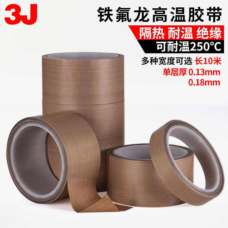 3J730 Teflon tape high temperature resistant circuit board with insulation anti-high temperature anti-scalding heat insulation fireproof wear-resistant heat resistant 300 degree bag cutting machine vacuum machine packaging sealing cloth adhesive cloth Teflon tape