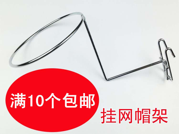 Hanging net hat rack hat grid ball rack display rack hanging net hook display rack circle hat rack support rack hat rack