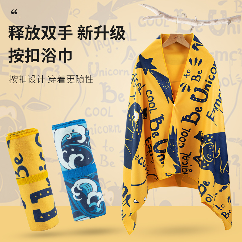 Swimming bath towel quick-drying children absorbent portable sports towel men and women shawl beach towel seaside supplies equipment