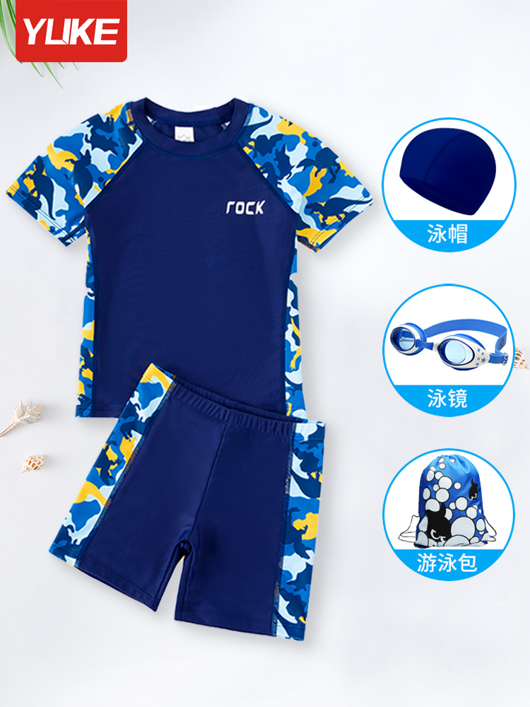 Children's bathing suit boys summer children's two-piece 2021 new quick-drying sunscreen boy baby pants set equipment