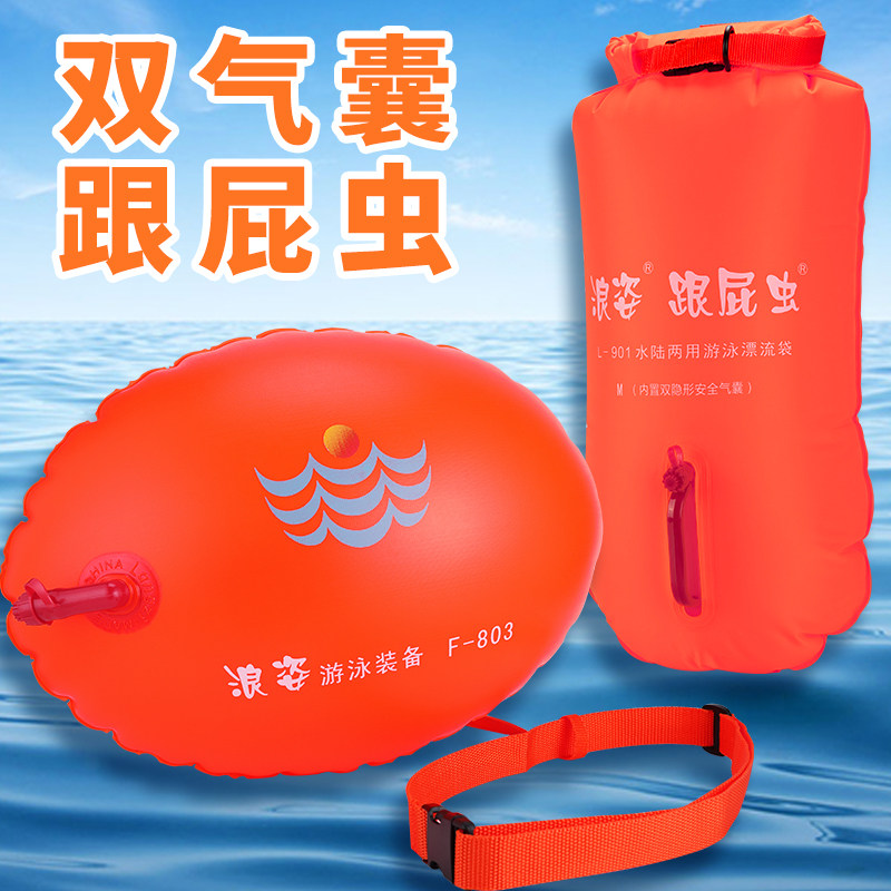 Wave posture with fart worm safety thickened adult double airbag swimming bag adult beginner swimming artifact equipment floating