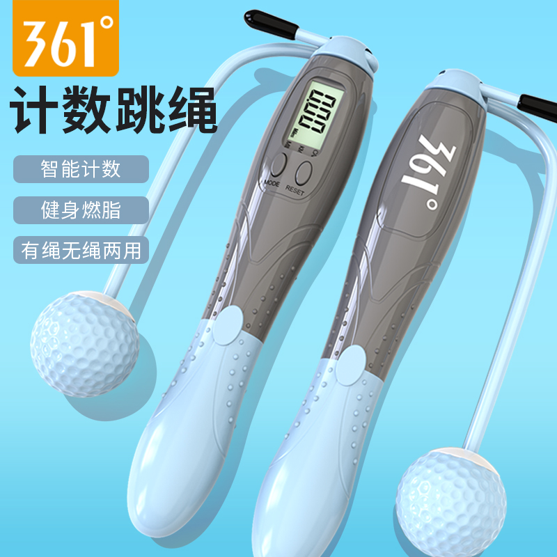 361 degrees Wireless Rope Skipping Count Fitness Weight Loss Exercise Children girls and boys Professional ropes for special students