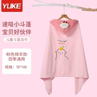 Розовый, маленький, 70×140см, 0-6 лет