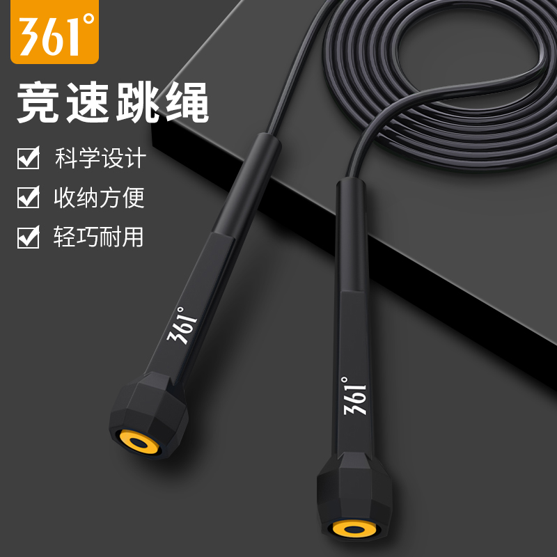 361 Degrees Jump Rope Fitness Weight Loss Sports Girls Special children Primary school children Adults Fuel Grease Training Rope-Taobao