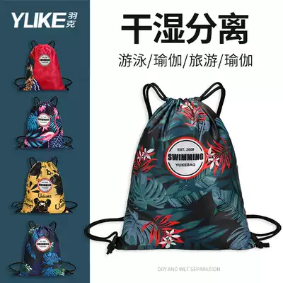 Swimming bag dry and wet separation women's swimsuit storage corset pocket Men's Fitness Sports beach waterproof drawstring back bag