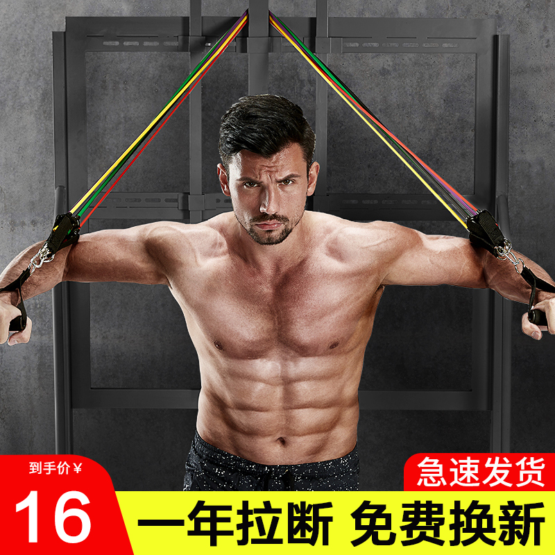 Stretch rope male elastic strength training resistance with chest muscle training stress shoulder pull stretcher fitness equipment household tensile rope