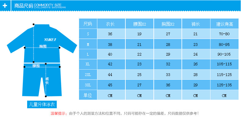 Maillot de bain garcon - Ref 2537443 Image 8