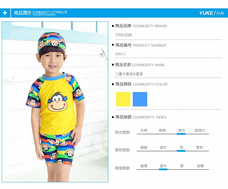 Maillot de bain garcon - Ref 2537443 Image 7