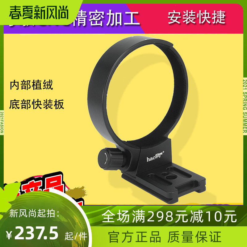 Genuine New Seahorse 100-400 tripod ring SIGMA 100-400mm F5-6 3 DG HSM tripod ring