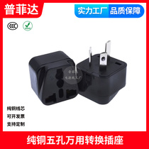 Three-pin five-hole national standard conversion plug universal conversion socket Australian standard European standard British standard to national standard plug 10A