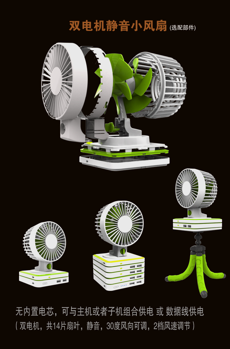 Ventilateur USB - Ref 399001 Image 32