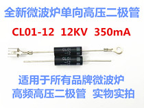 Microwave four diode unidirectionnel CL01-12 Universal haute pression diode T3512 HVM12