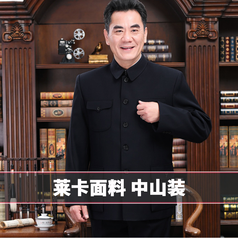 Spring and Autumn Fashion Middle Mountain Mountain Men's Costume Older Clothes Grandpa Clothes