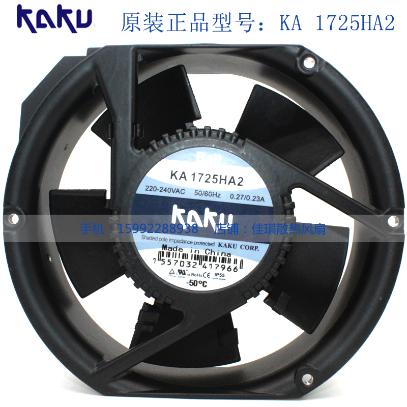 KAKU clamping KA1725HA2 HA1 220V 0 20A Sleeve distribution cabinet ventilator axial fan