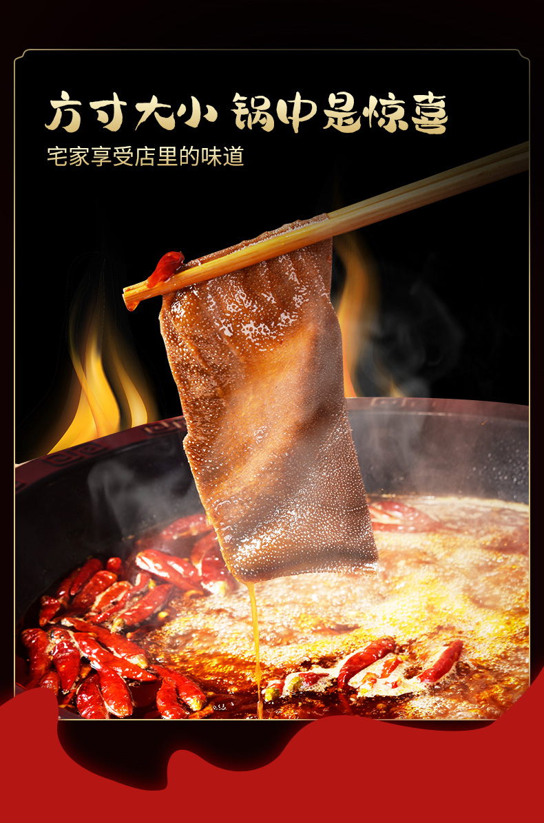 【好人家】手工麻辣牛油火锅底料360g