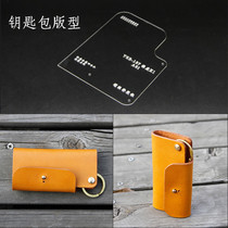 diy handmade leather key bag paper pattern acrylic out of grid design template laser cutting layout drawing