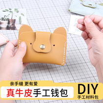Handmade card bag material bag change diy cowhide creative birthday gift friends puppy animal youth leather