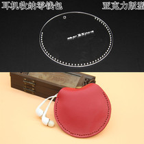 Headphone storage bag change coin bag acrylic version drawing leather art paper pattern diy handmade leather goods