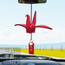 First layer cowhide sheepskin creative thousand paper crane car pendant Safety leather car decoration Car pendant Car interior decoration