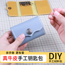 Key bag womens small new leather card bag hand-stitched homemade diy material bag portable home male