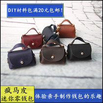 Original handmade coin wallet leather leather cowhide retro DIY material bag change ornaments pendant