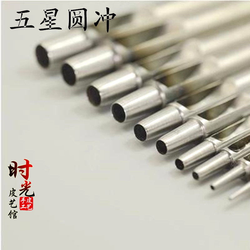 High quality round punching punching Y professional handmade leather with thick material round punching sub-level punching leather belt punching imported steel