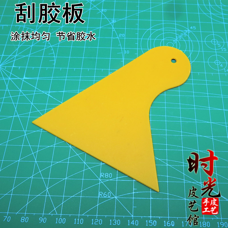 Cow Leather Scraping rubber plate Diy handmade leather art tool adhesive evenly coated with glue plastic leather upper negatives