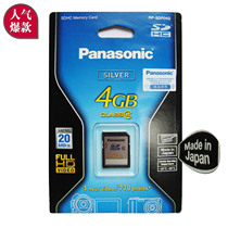Panasonic original 4GSD card 4GSD SD4G SD 20MB S 2 4GB memory card Panasonic Flash memory card