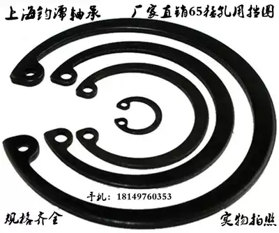 Circlip hole c xing kou ring Seneca Conca C- ring M39 40 42 45 47, 48, 50, 52, 55 56 58