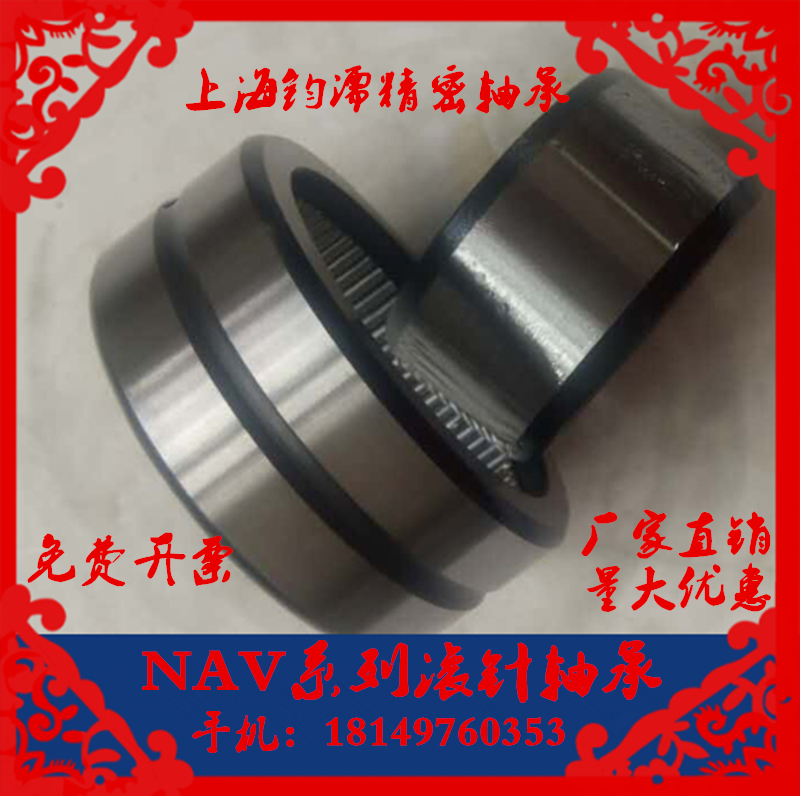 Rolling needle bearing NAV4003 4004 4005 4006 4007 4008 4009 4010 4011 4012