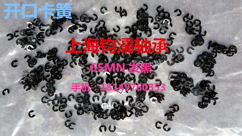 Direct sales E-type reed 65 Meng steel reed opening retaining ring outer reed M2 2 5 3 3 5 4 5 6 7 8