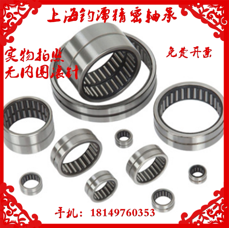 Rolling pin bearings NK inner diameter 15 16 16 18 18 19 20 21 21 23 23 24 24 26 26 27 28 29mm