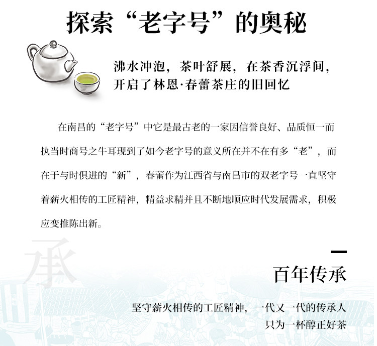 江西老字号 林恩 春蕾 高山云雾茶 200g/罐 图8