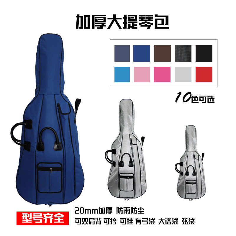 Elegant instrument 20mm thick rainproof shoulder back Cello bag Piano bag case String bow score C-10