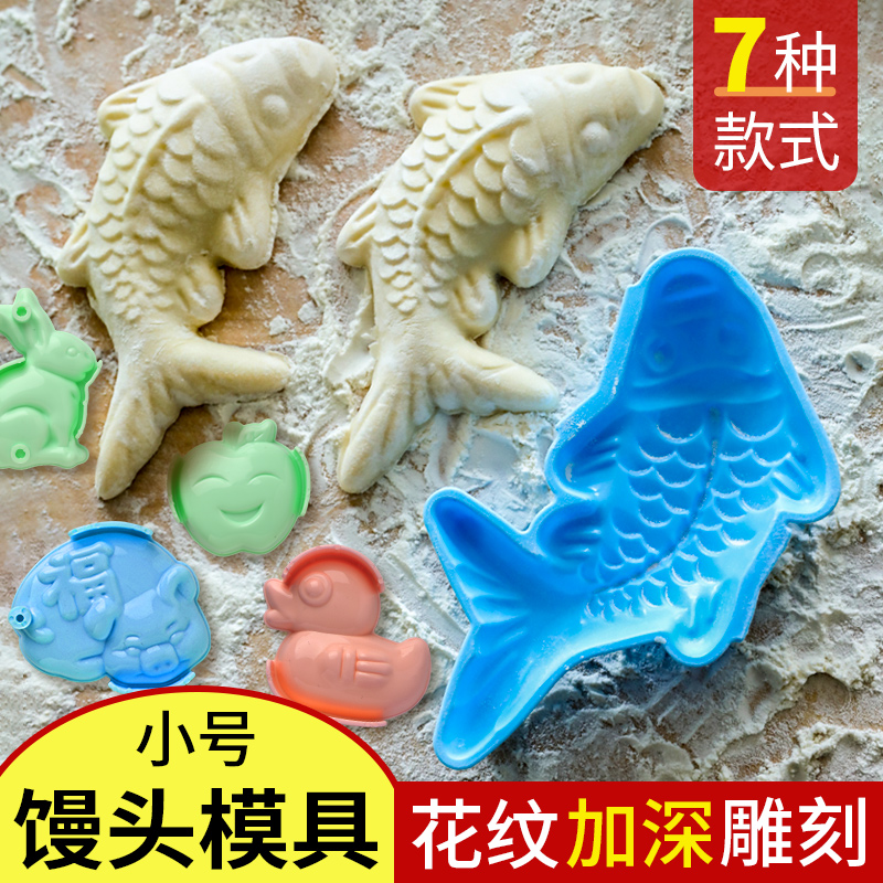 Small number of cartoon steamed buns moulds full range of children's figure home steam bread styling animal embossing plastic pasta food sharper-Taobao