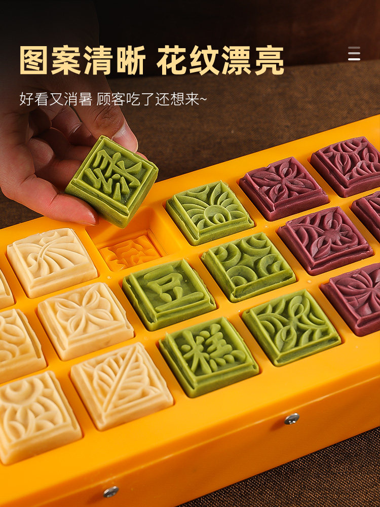 New commercial 18-grid mung bean cake mold 30g square sorbet snack hand-pressed baked moon cake model printing tool