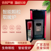 Automatic biomass pellet furnace heating stove household smokeless fuel air heating furnace energy saving and environmental protection Commercial