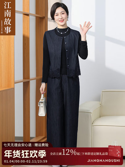 [ in Stock]Jiangnan Story Mother's Outfit 2025 Elegant and Dignified Middle-Aged and Elderly Suit Vest Set