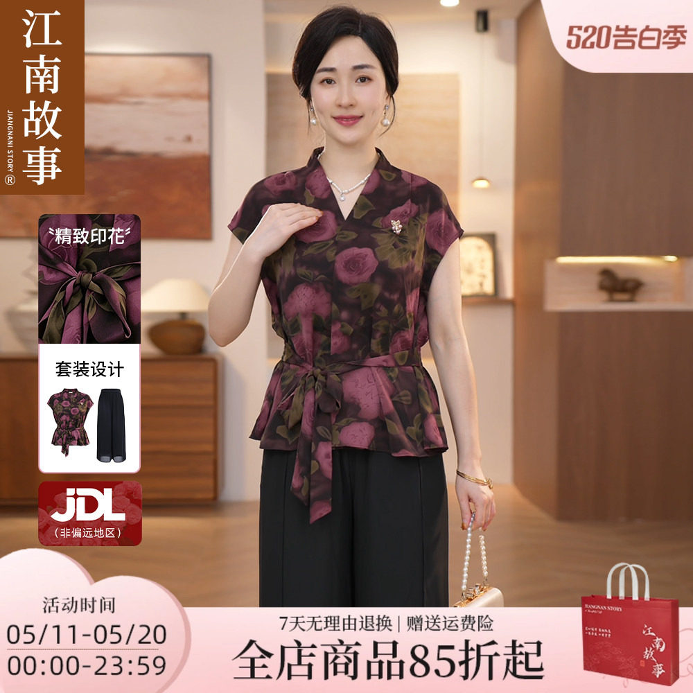 【Бесплатная доставка Jingdong】 Наряд матери из истории Цзяннань на День матери среднего и пожилого возраста, мясной и тонкий модный летний костюм