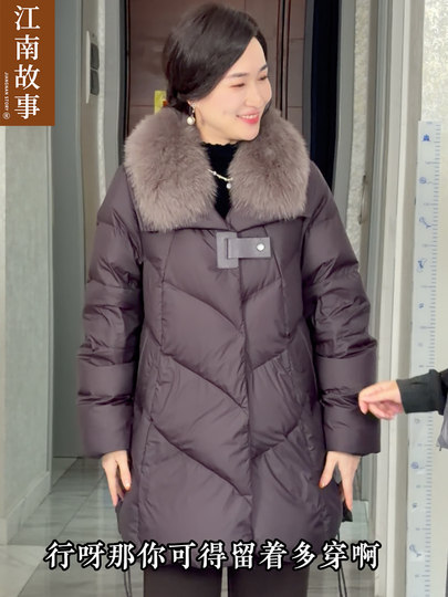 【顺丰发货】江南故事妈妈装中长款狐狸毛气质时尚90白鸭绒羽绒服