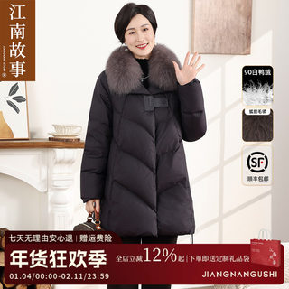 [Shipped by Sf Express] Jiangnan Story Mom's Fashionable Mid-Length Fox Fur down Jacket with 90% White Duck down