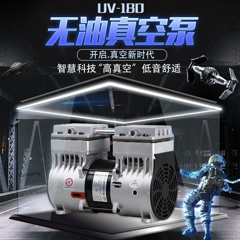 Oil-free vacuum pump pumping air industrial high vacuum sucker pumping silent small laboratory negative pressure pump silent