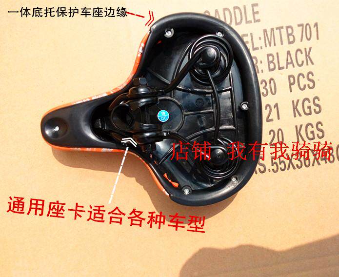 Selle de vélo Mountain Bike - Ref 2348285 Image 24