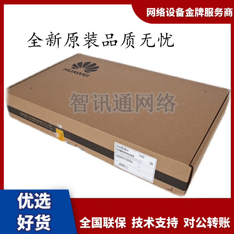 S5700-52P-PWR-LI-AC Huawei Huawei 48-port three-layer Gigabit switch POE power supply