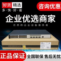 S5720S-28X-LI-AC Huawei 24 Gigabit electrical port 40 Gigabit optical Layer 2 aggregation switch new original