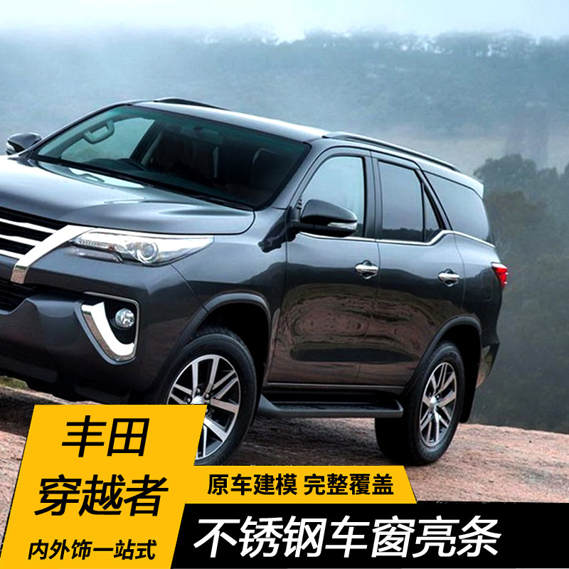 Suitable for Toyota traverser FORTUNER window trim trunk decoration bright strip traverser modified decoration