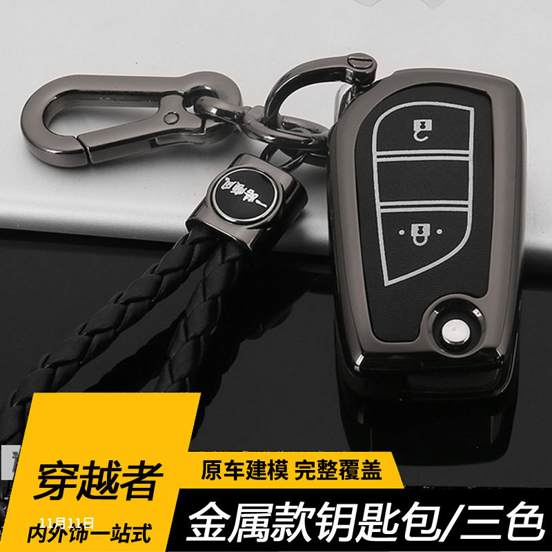 Suitable for 16-20 FORTUNER traverser key bag special remote control key bag set traverser modified bag buckle