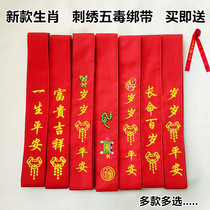 Rabbit baby pure cotton embroidered embroidered with baby zodiac belt fixed diaper with red rope