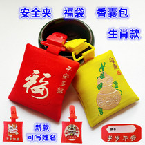 Baby antique embroidery safety clip sachet Dragon Boat Festival mosquito repellent safe blessing bag fetal hair empty bag amulet small purse